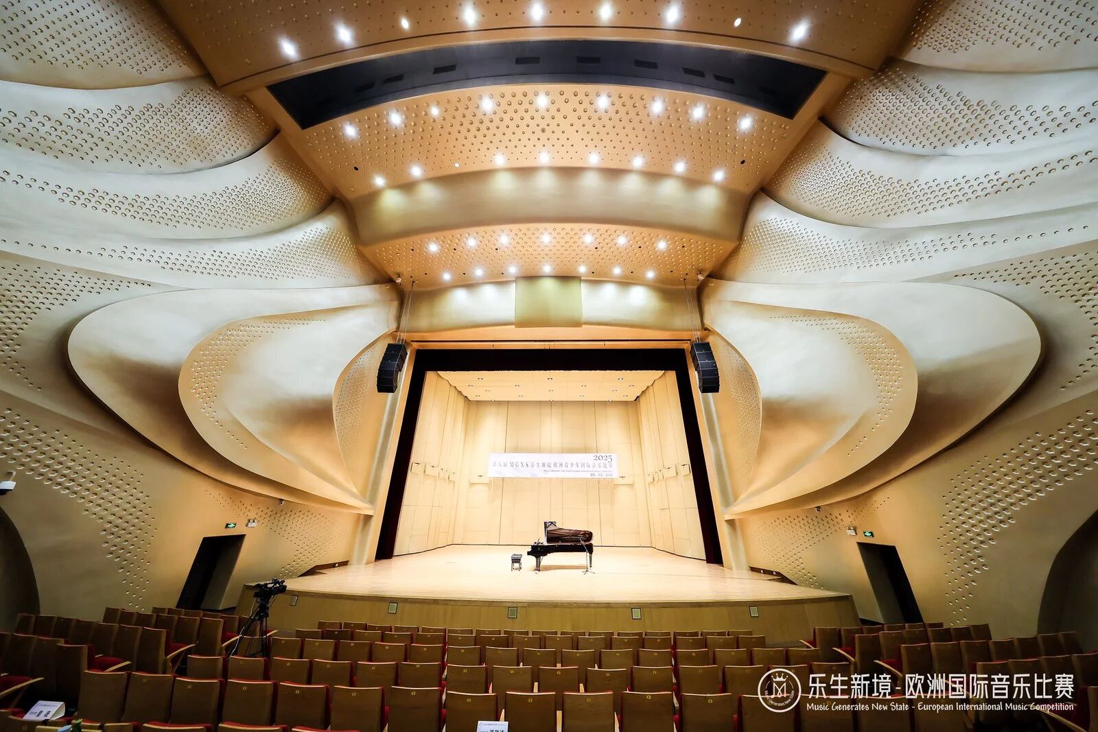 Central Conservatory concert