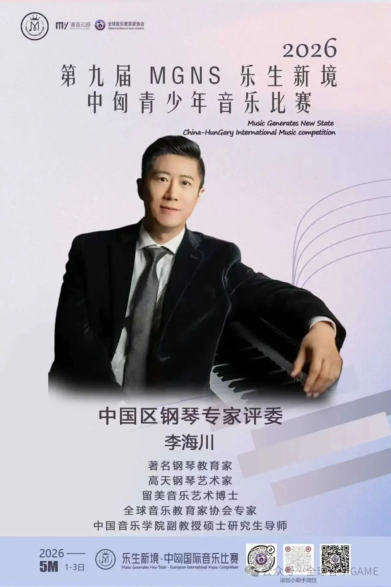Haichuan Li