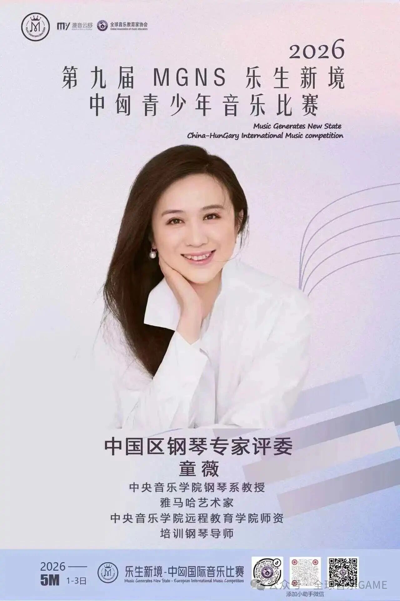 Wei Tong