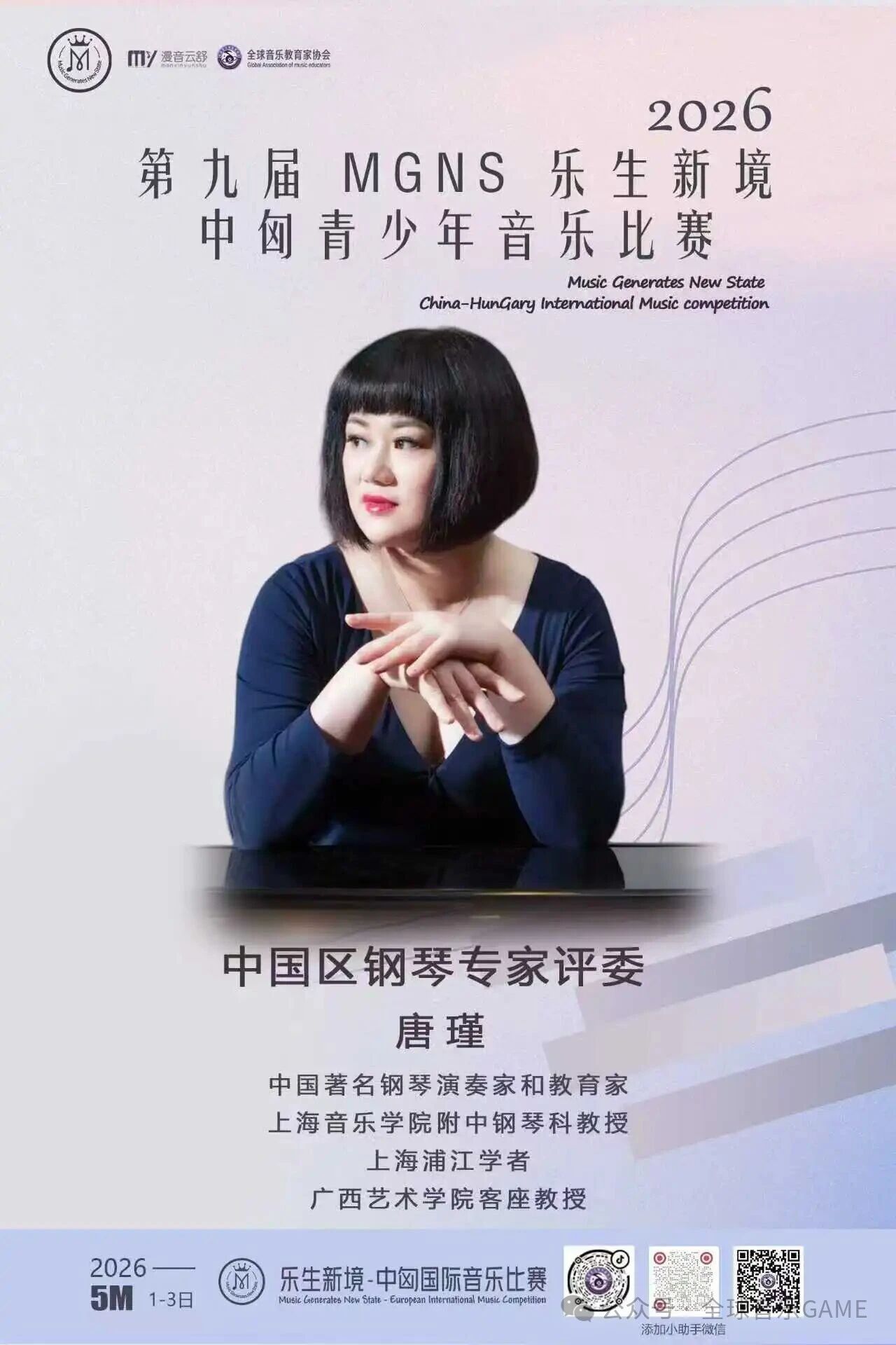 Jin Tang