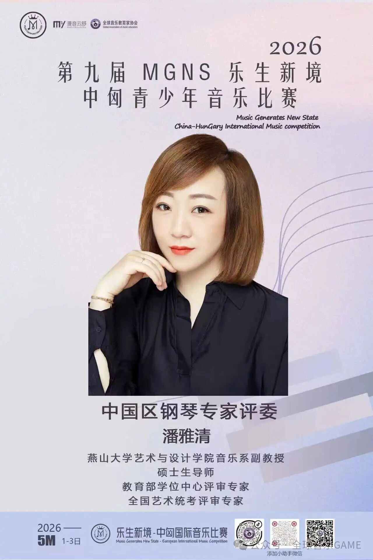 Yaqing Pan