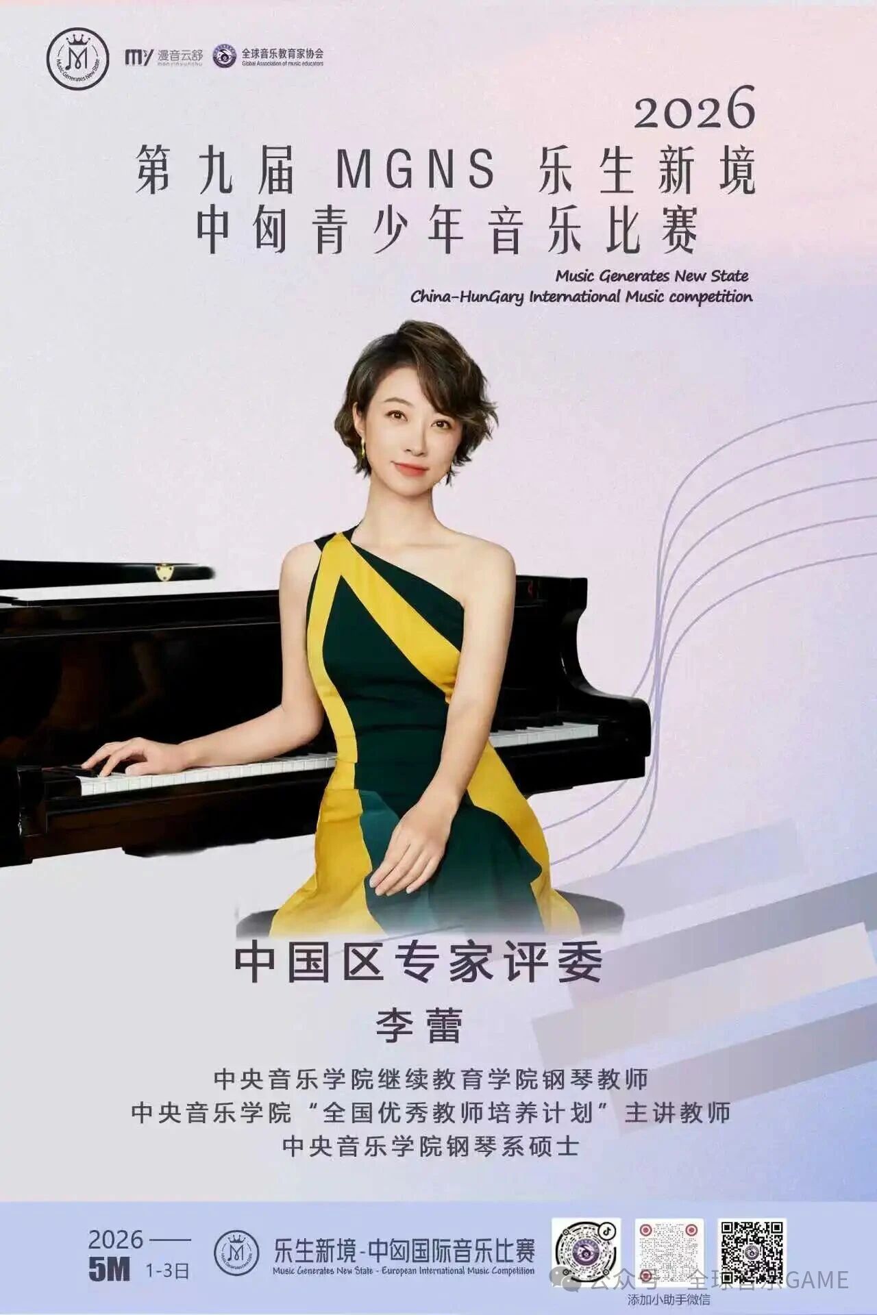 Lei Li