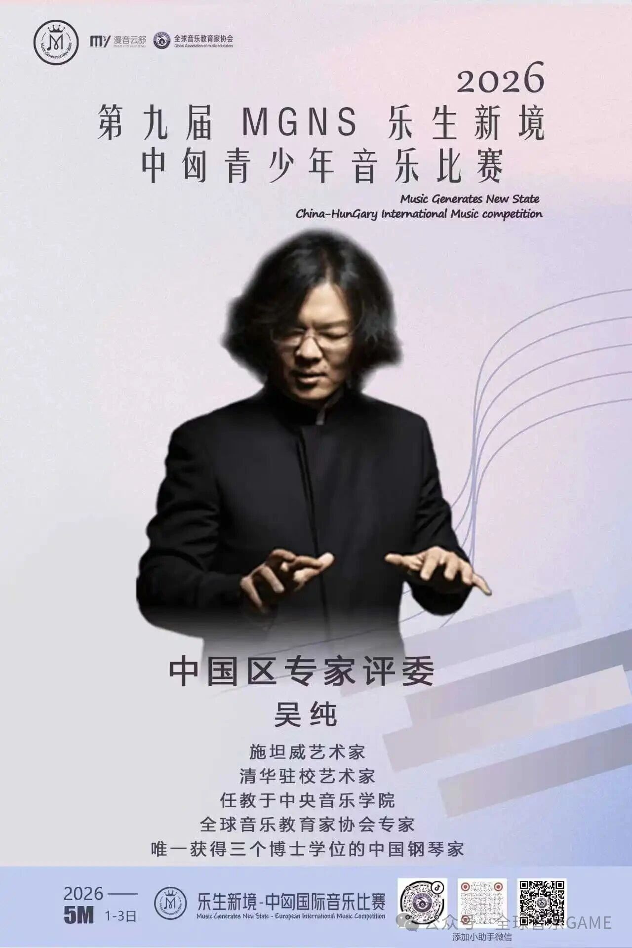Chun Wu