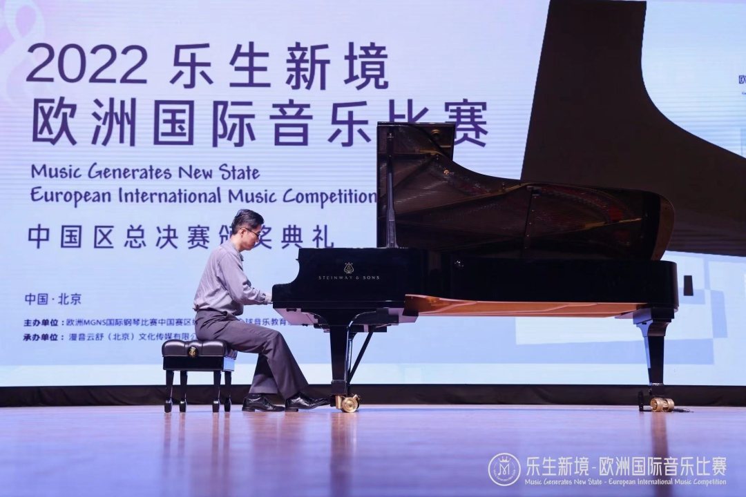 MGNS中国区总决赛颁奖典礼钢琴演出
