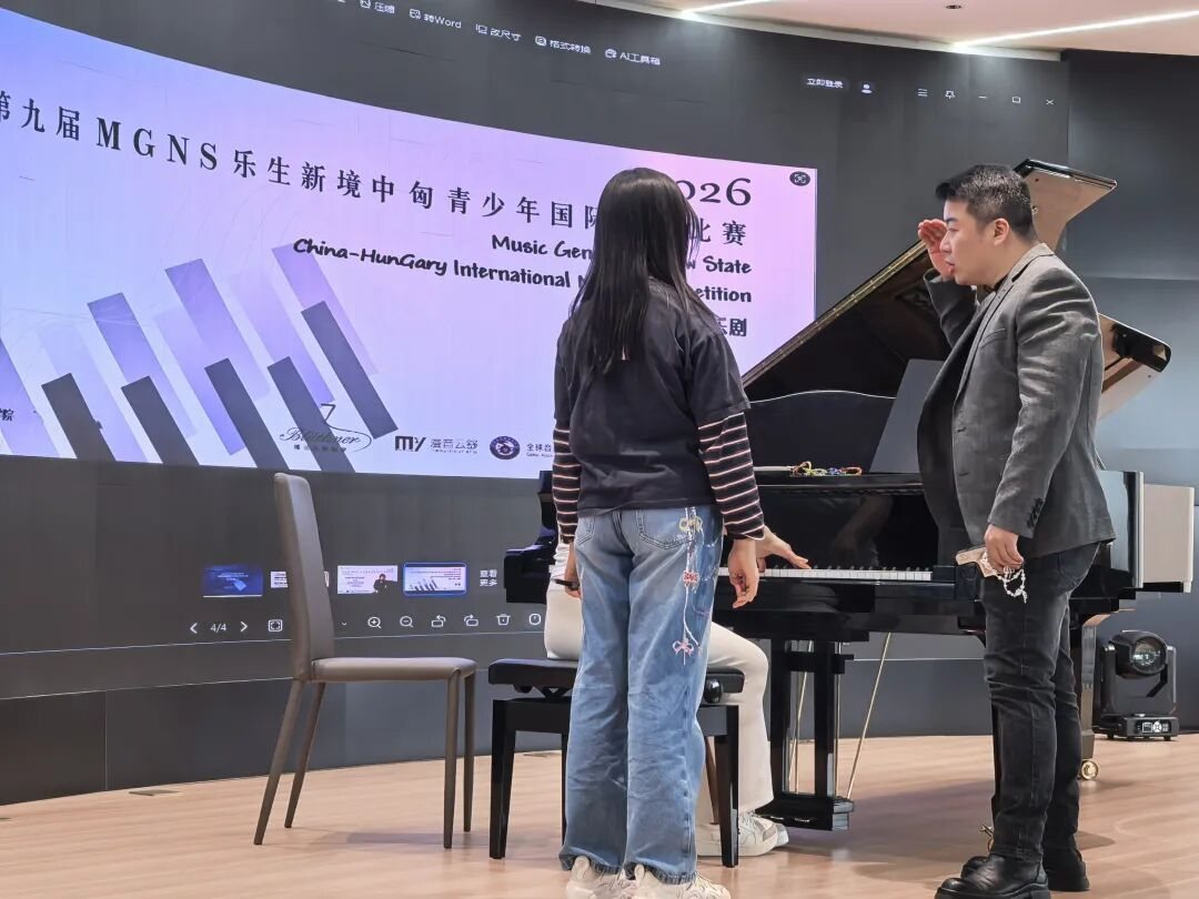 第九届MGNS活动背景前,授课者与学习者在钢琴旁交流