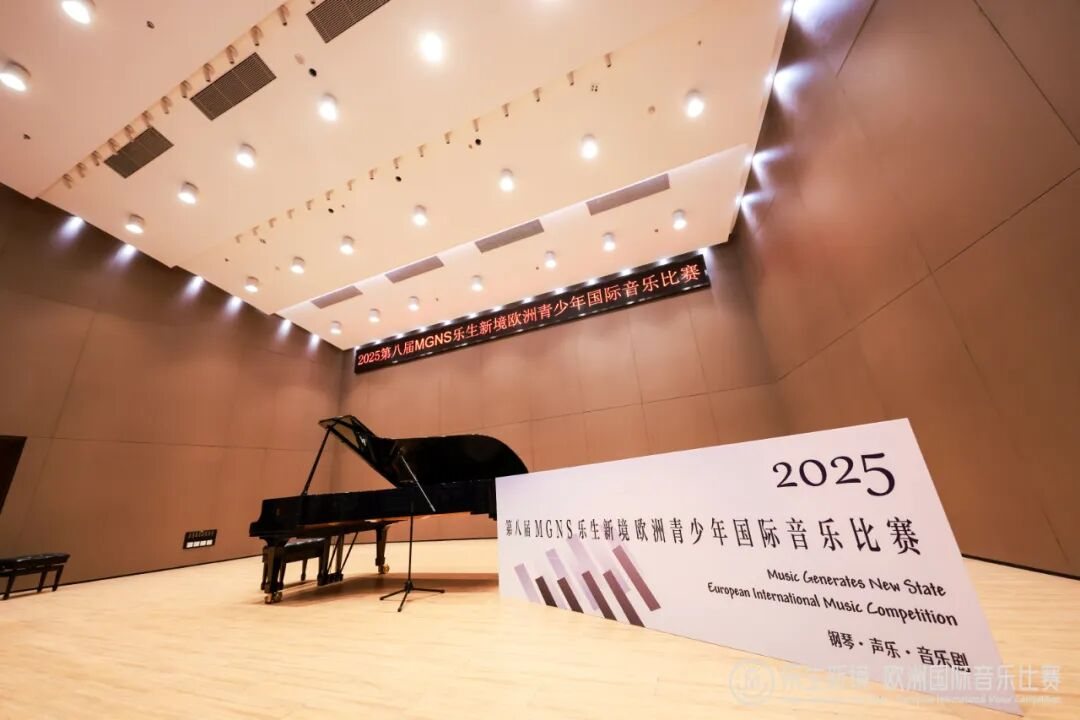 北京初赛历史回顾中的钢琴舞台及2025第八届赛事展板