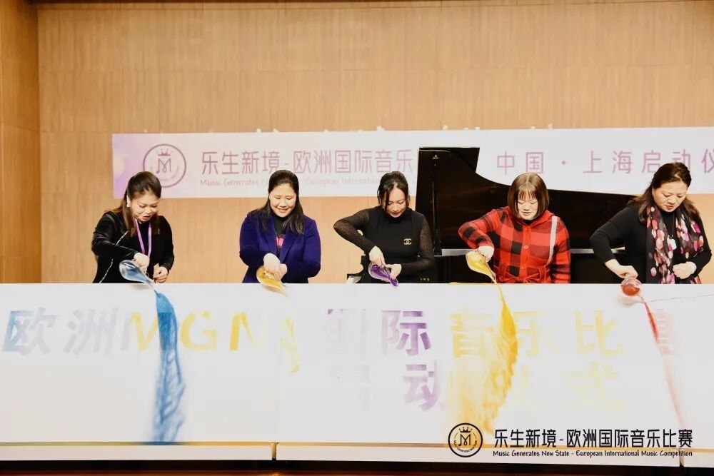 上届MGNS上海启动仪式档案中的启动台画面