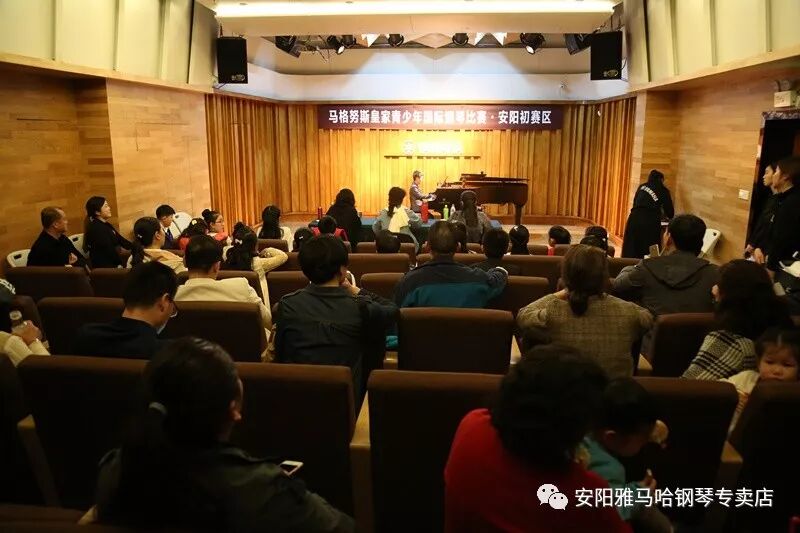 2019年安阳初赛旧刊所附观众席与钢琴舞台远景,不标注画面人物身份