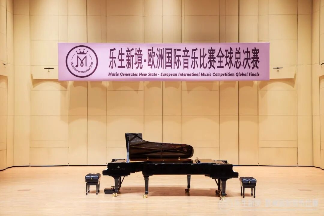 MGNS历史比赛空舞台与钢琴