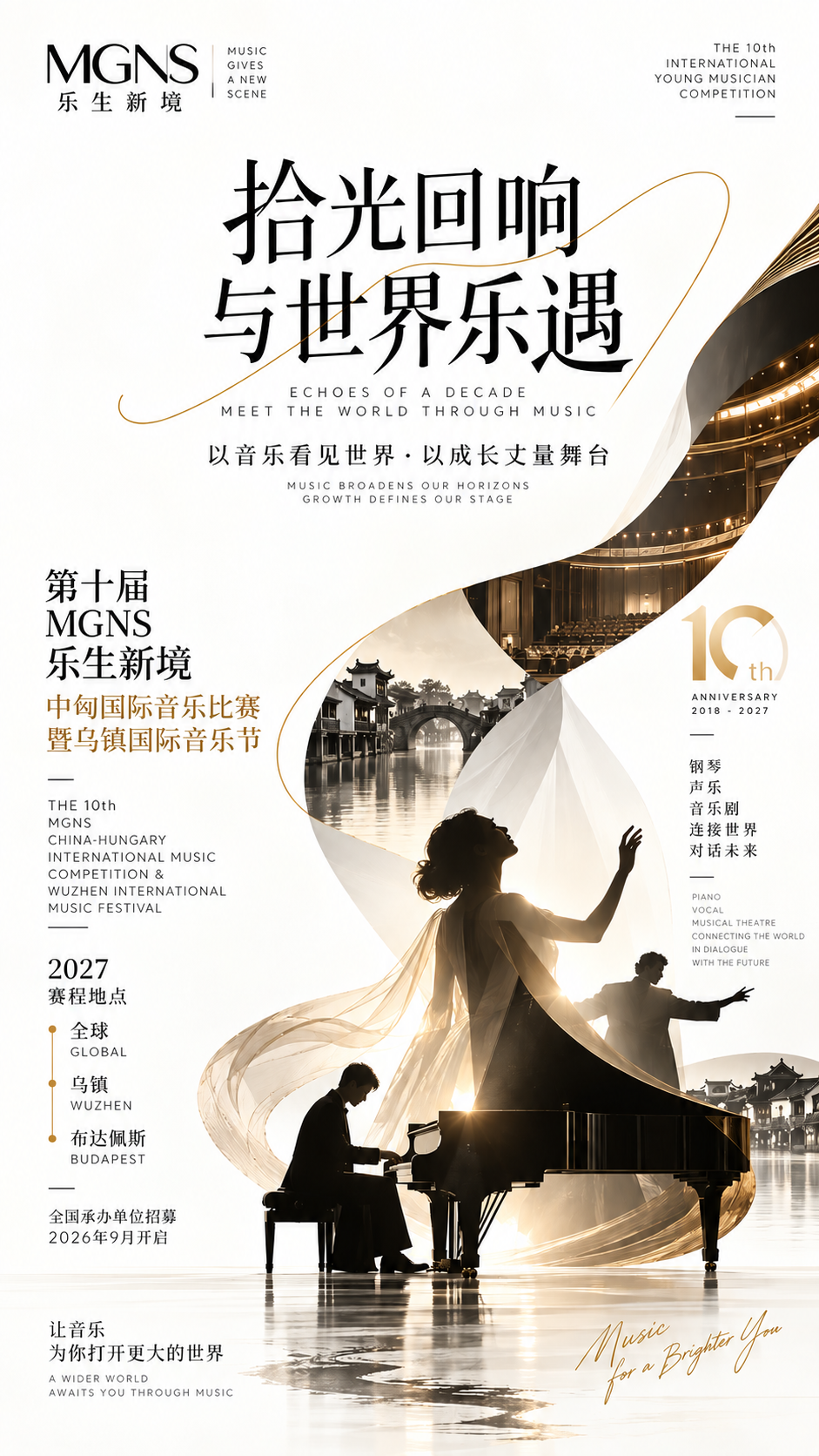 The 10th MGNS 2027 official poster